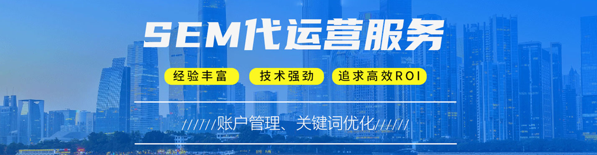 大宁百度推广运营